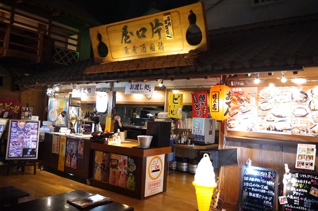 大江戸温泉物語居酒屋の画像