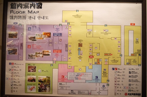 大江戸温泉物語地図の画像