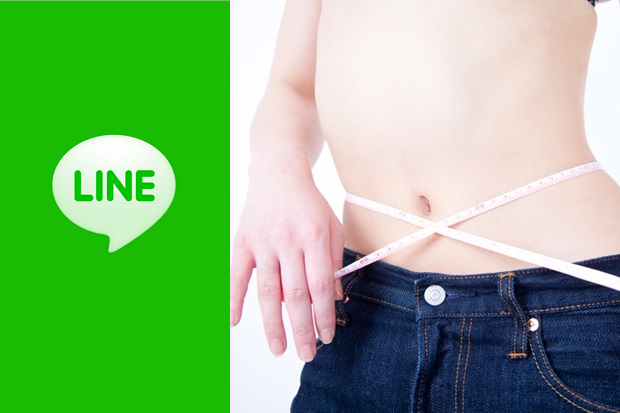LINEでダイエット