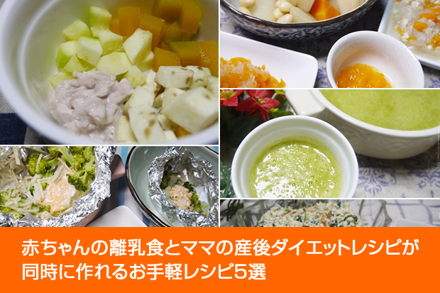 離乳食