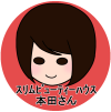 スリムビューティハウスボディエステ体験談