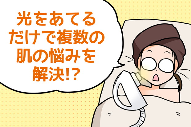 フォトフェイシャル